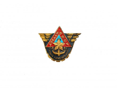 Знак ДОСААФ СССР "Лучший рационализатор"