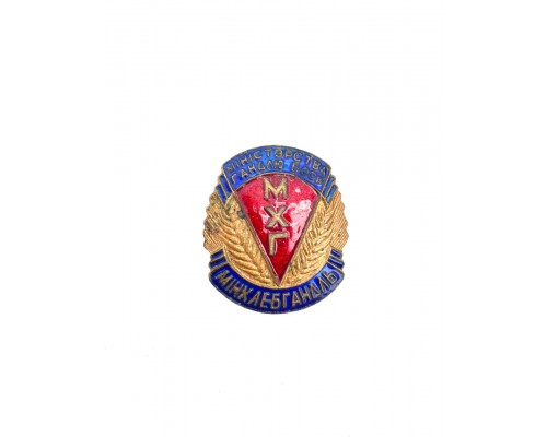 Знак Министерства торговли БССР "Минхлебторг"