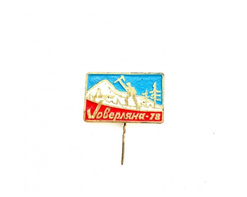 Значок "Говерляна 1977"