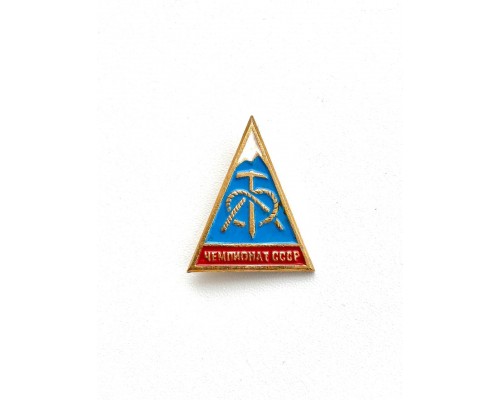 Значок "Чемпионат БССР альпинизм"