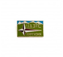 Значок "ЦДЭТС Киргизия"