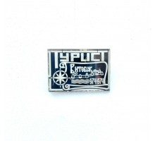 Значок "Турист Витебск 974-1974"