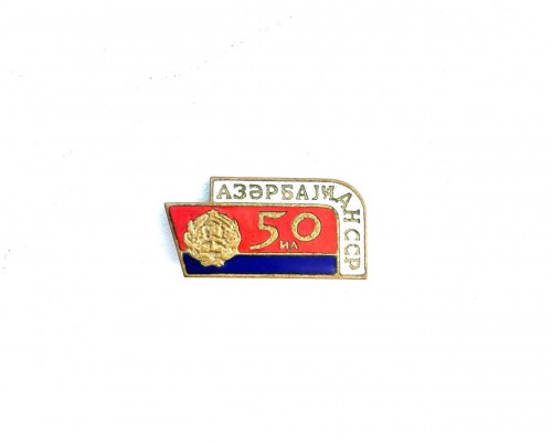 Значок "АзербайджанССР 50"