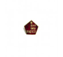 Значок "Вiцебск 1944-1969"