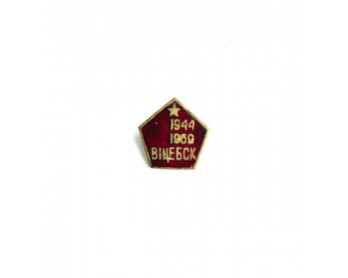 Значок "Вiцебск 1944-1969"