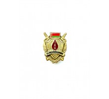 Знак "За размiнiраванне" I степени