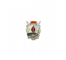 Знак "За размiнiраванне" IІ степени