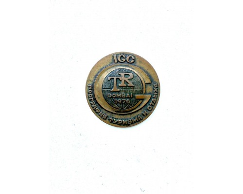 Знак "География туризма и отдыха"