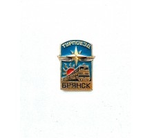Знак "Турпоезд Брянск"
