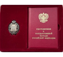 Знак "Заслуженный работник высшей школы Российской Федерации"