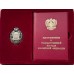 Знак "Заслуженный работник высшей школы Российской Федерации"