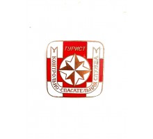 Значок "Турист, контрольно-спасательная служба 2"