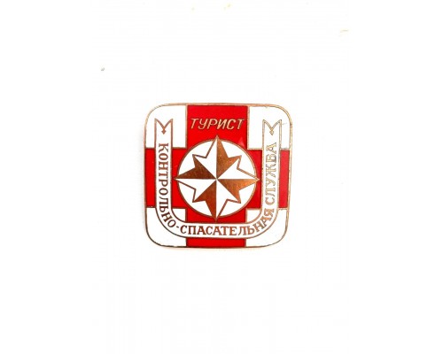 Значок "Турист, контрольно-спасательная служба 2"