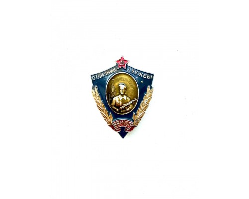 Нагрудный знак «Отличник службы ВВ МООП»