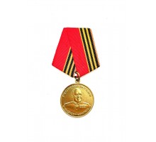 Медаль Жукова