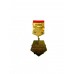 Знак ЦК ВЛКСМ «Трудовая доблесть»