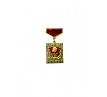 Знак «Лауреат НТТМ»