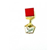 Знак «Лучшему учителю-комсомольцу»