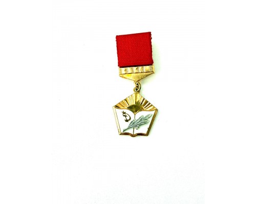 Знак «Лучшему учителю-комсомольцу»