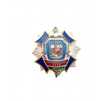 Знак "Первомайское РУВД г.Минска"