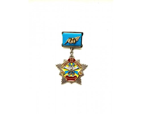 Знак "70 лет 56 Тильзитский отдельный полк связи"