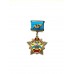 Знак "70 лет 56 Тильзитский отдельный полк связи"
