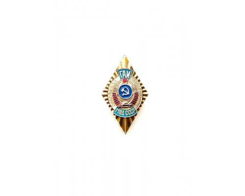 Знак выпускника Орловской школы милиции ГАИ МВД СССР