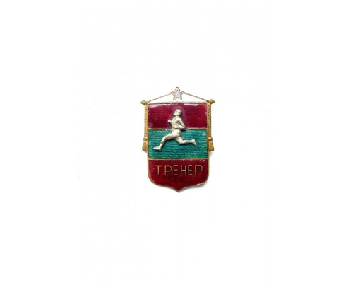 Знак "Тренер"