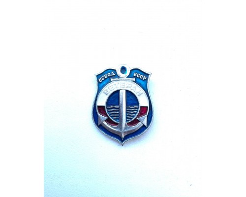 Знак "Ветеран ОСВОД БССР"