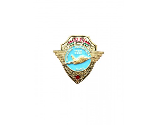 Знак "65 лет 206-й штурмовой авиационной базе"