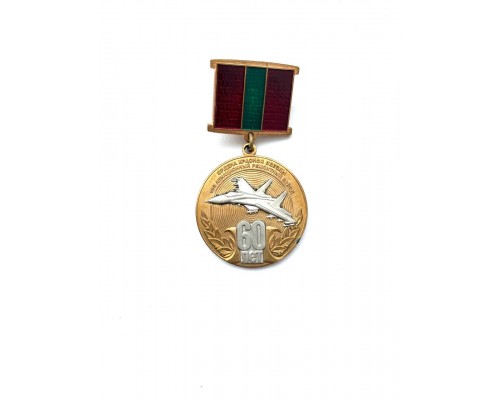 Знак "60 лет ордена Красной звезды 558-му авиационному ремонтному заводу"