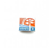 Значок "турист Кобулети"