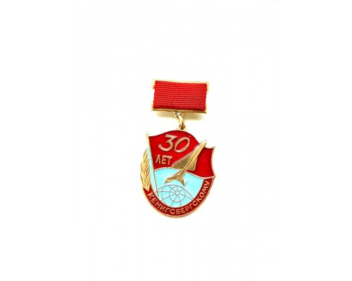 Знак "30 лет Кенигсбергскому авиаполку"
