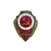 Знак "Отличный связист"