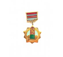 Знак "50 лет Восточному пограничному округу"