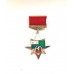 Знак "60 лет морским частям пограничных войск КГБ СССР"