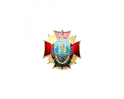Знак "50 лет Ленинский РОВД Могилев 1963-2013"