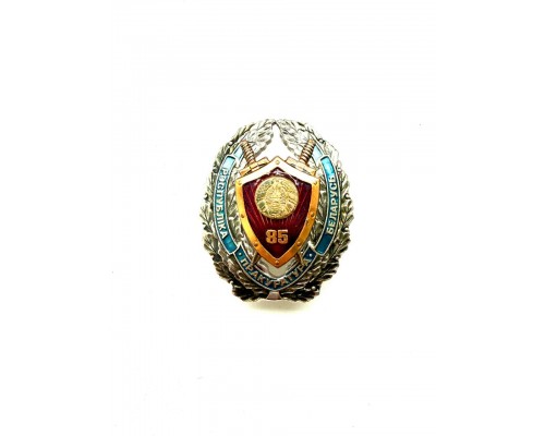 Знак "85 лет прокуратуре Республики Беларусь"