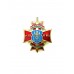 Знак "Войсковая часть 5523 Внутренних войск Министерства внутренних дел Могилев 1989"