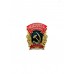 Знак «Отличник социалистического соревнования РСФСР»