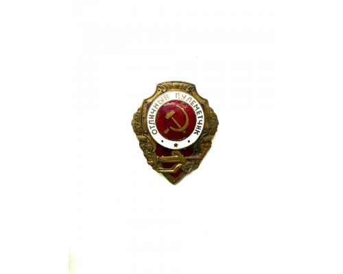 Знак "Отличный пулеметчик"