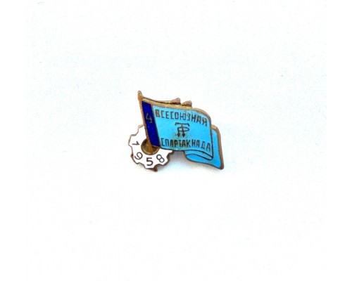 Знак "4-я Всесоюзная спартакиада 1958"