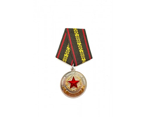 Медаль "Рэспублiка Беларусь - 100 год Узброеных сiл 1918-2018 гг."