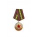 Медаль "Рэспублiка Беларусь - 100 год Узброеных сiл 1918-2018 гг."