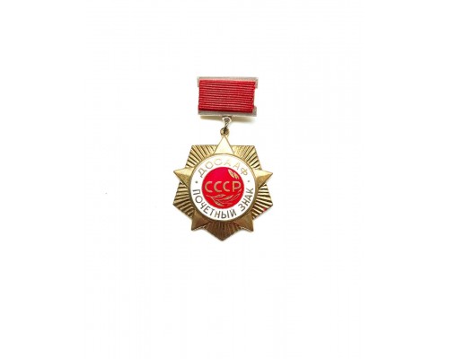 Почетный знак "ДОСААФ СССР"