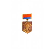 знак "PA PADOMJU TAUTAS SLAVAS VIETĀM"