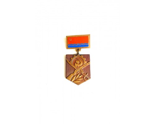 знак "PA PADOMJU TAUTAS SLAVAS VIETĀM"
