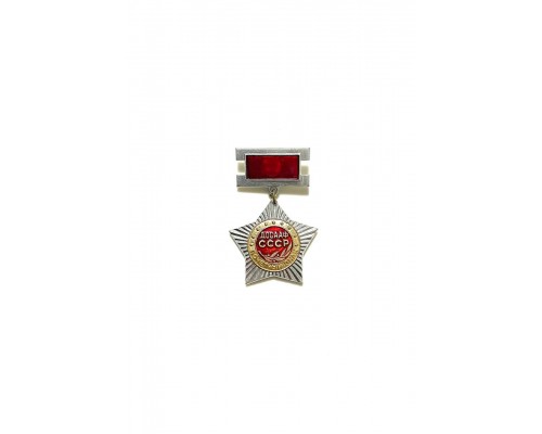 Почетный знак "ДОСААФ СССР"