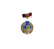 Знак "Витебская гвардейская воздушно-десантная дивизия 50 лет"