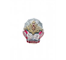 Знак "Военному образованию 300 лет"